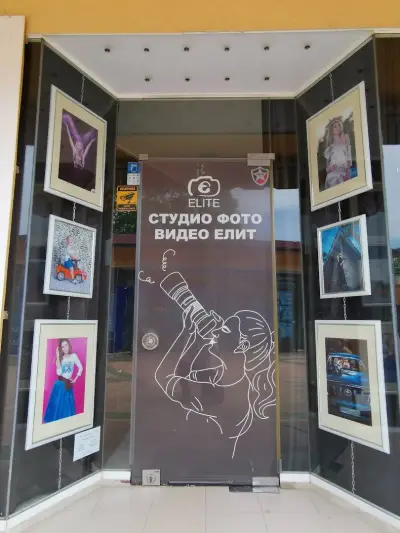 Студио Фото Видео Елит