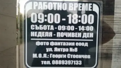 Фото Фантазия