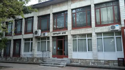 ОБРЕДЕН ДОМ