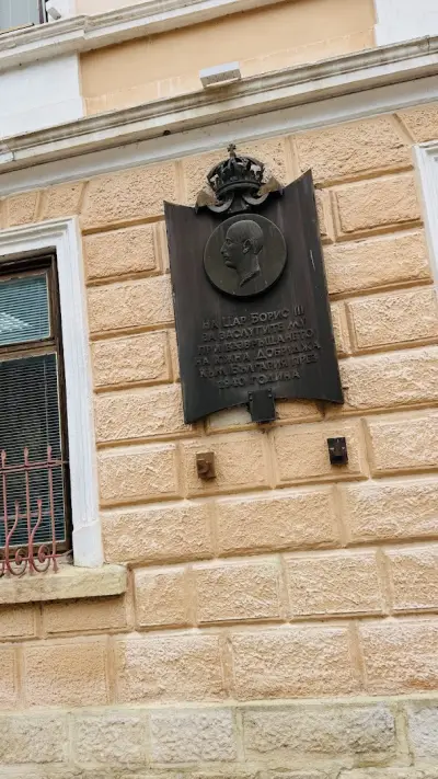 ОБРЕДЕН ДОМ