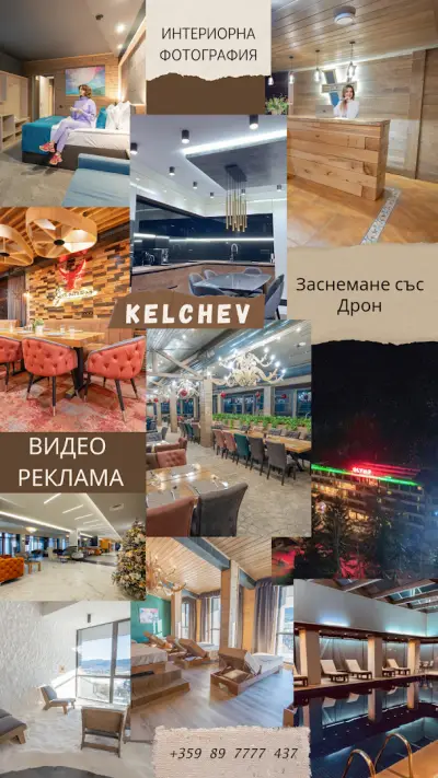 Studio Kelchev