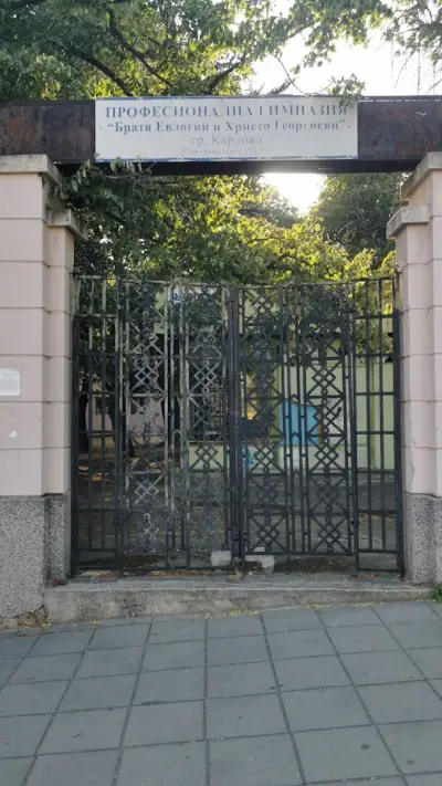 ПГ „Братя Евлогий и Христо Георгиеви“