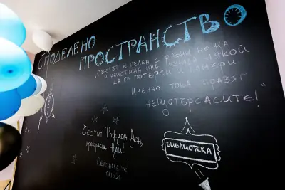 "Споделено пространство" - детски център и танцова академия