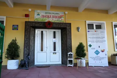 ДГ ''Васил Левски''