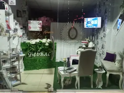 Бебълс