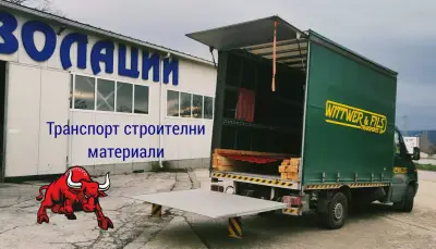 Транспортни и Хамалски услуги