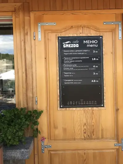 Кафене Гнездото