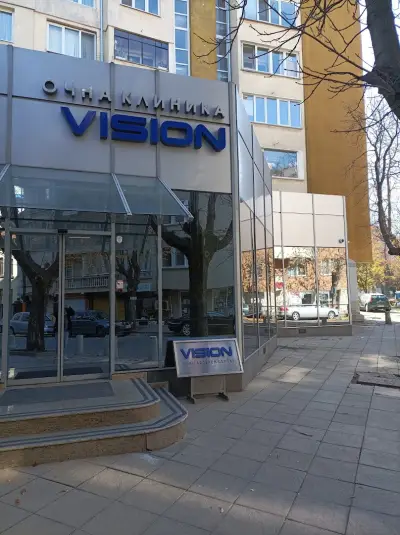 VISION (Вижън) Очна Клиника