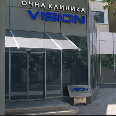 VISION (Вижън) Очна Клиника