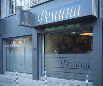 МЦ “Фемина”