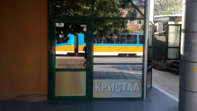 Очна клиника "Кристал"