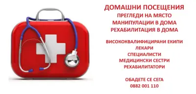 Частна линейка в София, страната и чужбина - ЕНА първа помощ на телефон *1111