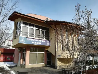 Дерматологична клиника "София"