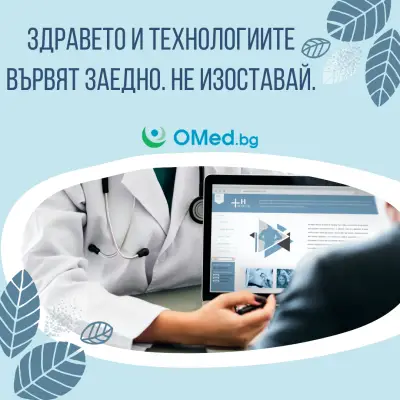 OMed.bg