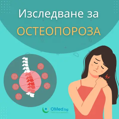 OMed.bg