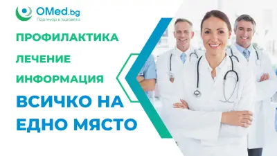OMed.bg