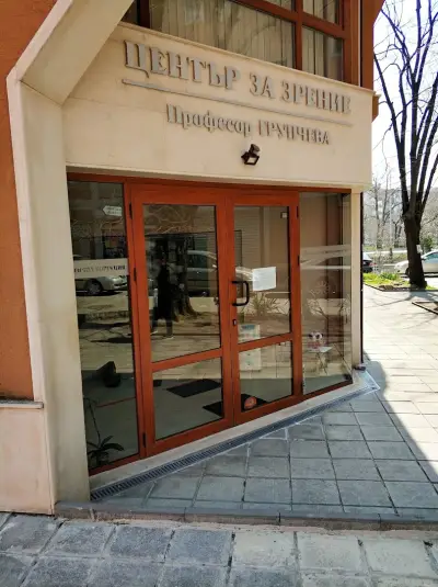 Център за зрение Групчева