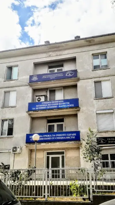 “Университетска специализирана болница по очни болести за активно лечение – Варна” ЕООД (СБОБАЛ)