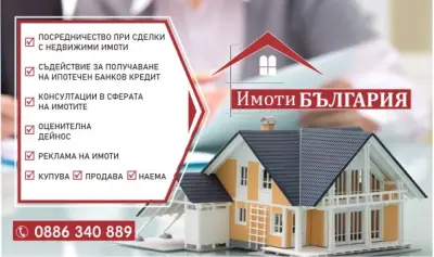 Имоти Карлово и Пловдив