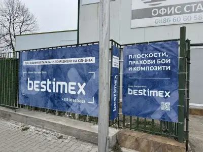 Бестимекс ООД