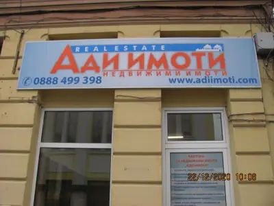 "АДИ ИМОТИ" НЕДВИЖИМИ ИМОТИ - КАРЛОВО