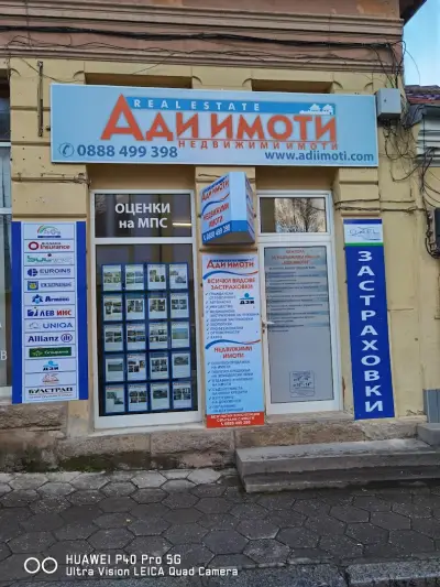 "АДИ ИМОТИ" НЕДВИЖИМИ ИМОТИ - КАРЛОВО