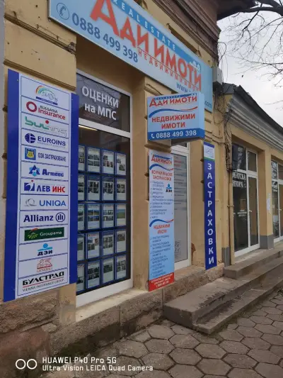 "АДИ ИМОТИ" НЕДВИЖИМИ ИМОТИ - КАРЛОВО