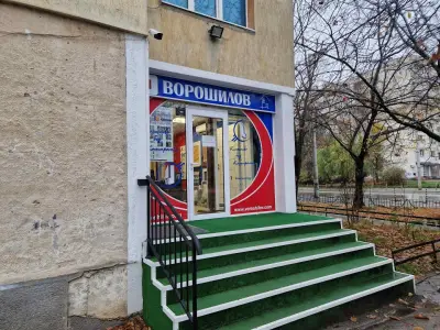 Ворошилов