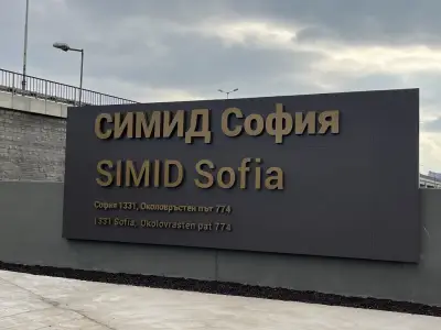 Симид София ООД