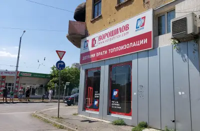 Ворошилов