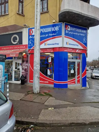 Ворошилов