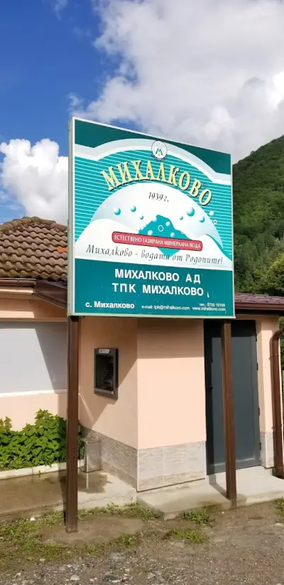 Михалково АД