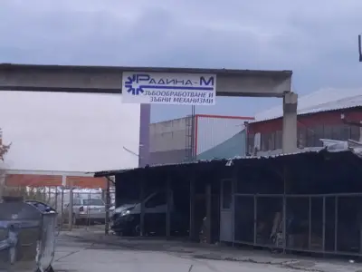 Радина - М ООД