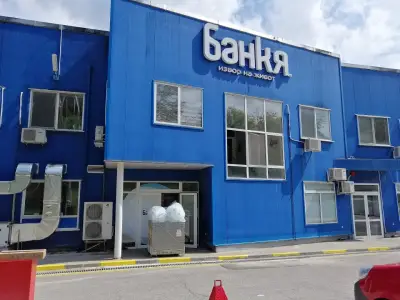 Завод за бутилиране на минерална вода „Банкя“