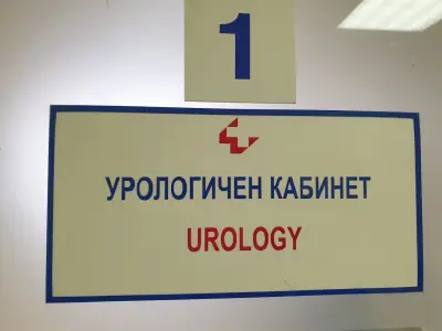 Д-р Валентин Бачев - Уролог