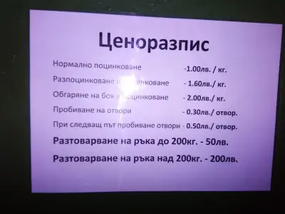 ГАЛКО