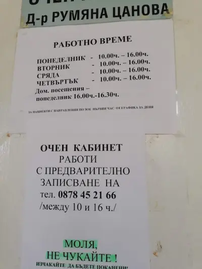 KYASHIF EOOD