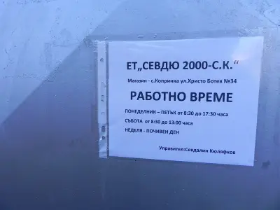 СЕВДЮ 2000
