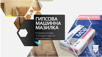 EUROMIX