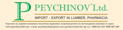 "ПЕЙЧИНОВ" ООД / Peychinov Ltd.