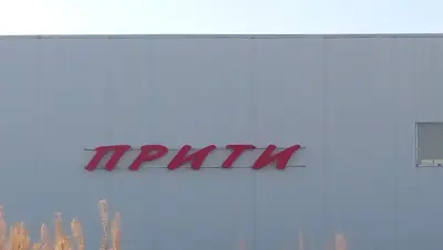 Прити 95 ООД