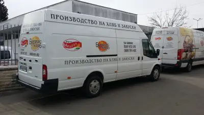 Хлебозавод "Милена", град Бургас