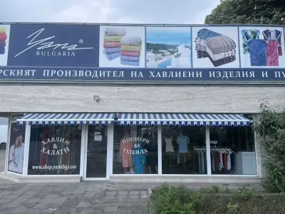 ЯНА АД - фирмен магазин