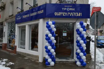 ФИРМЕН МАГАЗИН ВИНПРОМ - ТРОЯН АД