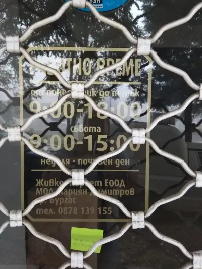 Завод ХЕМУС