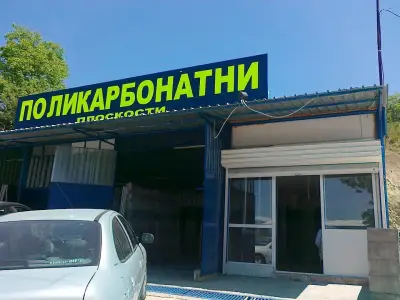Поликарбонатни плоскости Варна