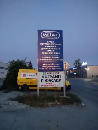 Метал АД