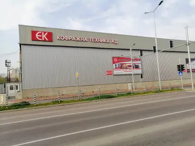 Кофражна Техника - Завод и складова база