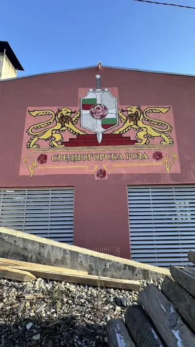 Srednogorska Roza Distillery