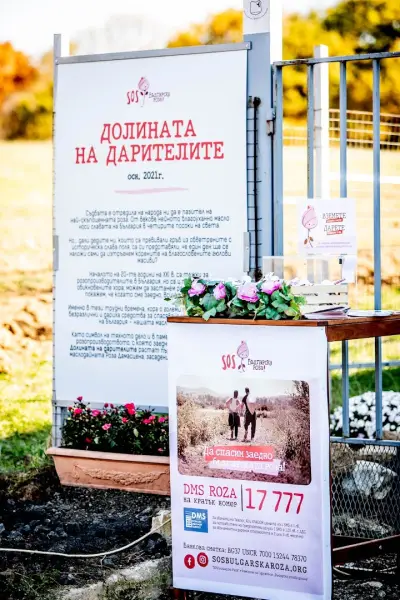 Srednogorska Roza Distillery